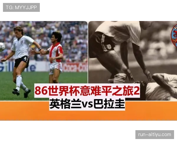 楚阿梅尼世界杯远射破门成名战：对阵英格兰的关键一击解析