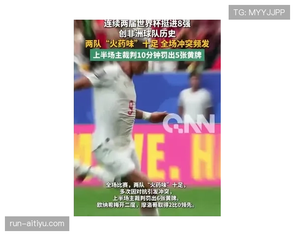 摩洛哥3-0完胜加拿大：晋级2026世界杯八强